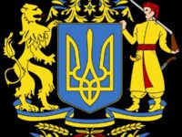 Le blason de l’Ukraine
